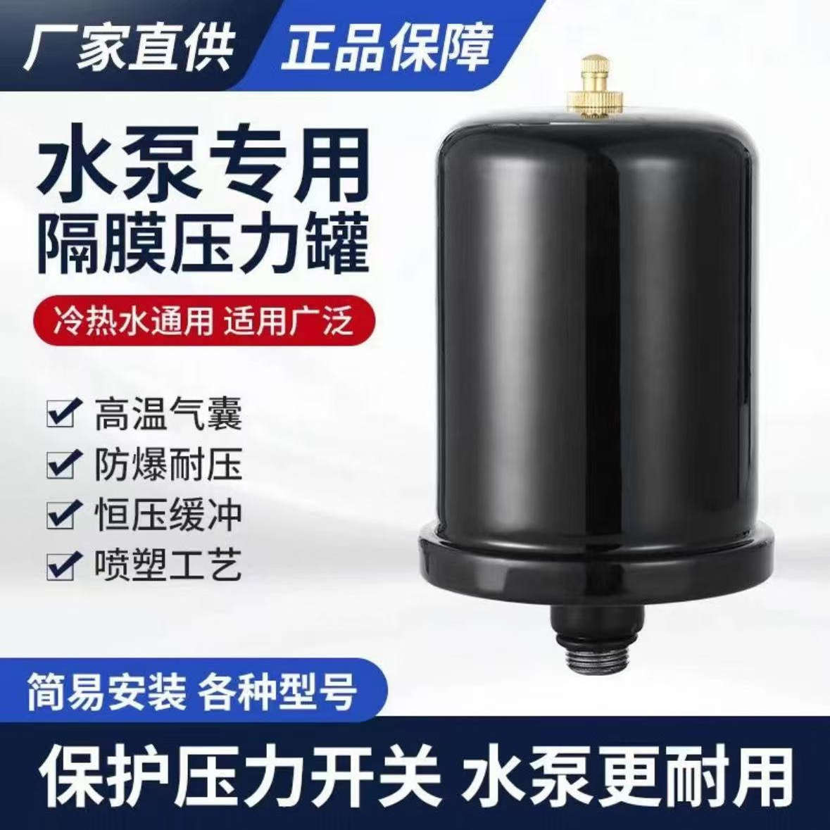 永强1L2L家用全自动增压泵自吸泵水泵压力罐气压罐储气式罐膨胀罐