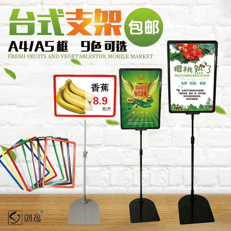 Supermarket desktop price tag promotional display rack A4 poster frame POP bracket shelf rack Warehouse logo station high card