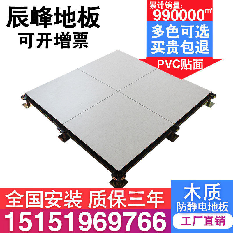 Wooden anti-static floor wooden anti-static floor overhead floor high bearing engineering manufacturers direct sales