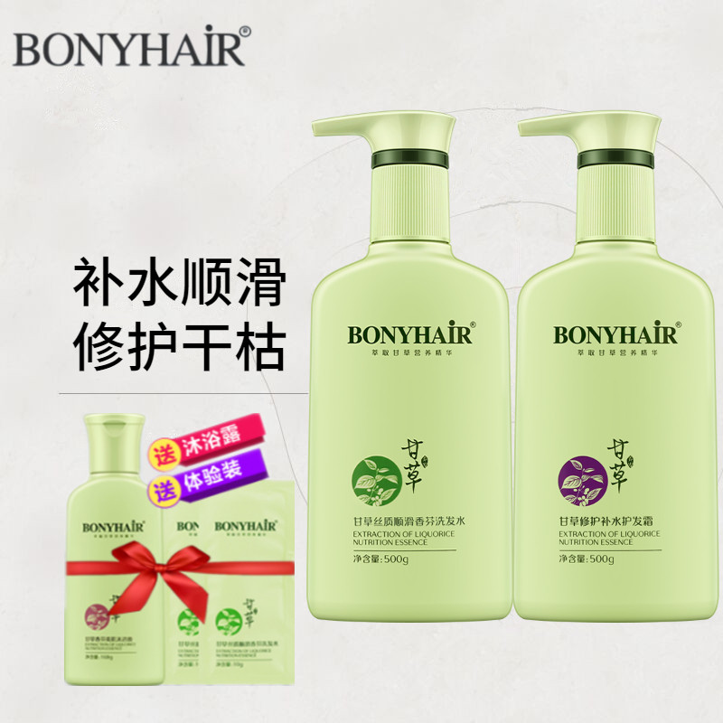 Bonnie Lily Smooth Shampoo Set Official Brand Flexible Improvement of Hairy Persistent Flavor