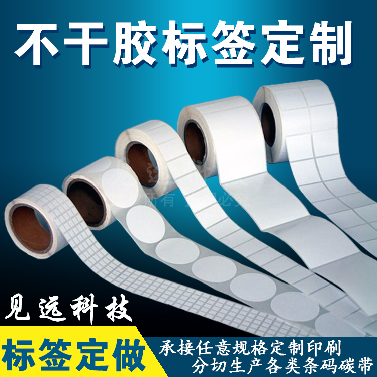 Customized tire rubber synthetic paper sub-silver self-adhesive label