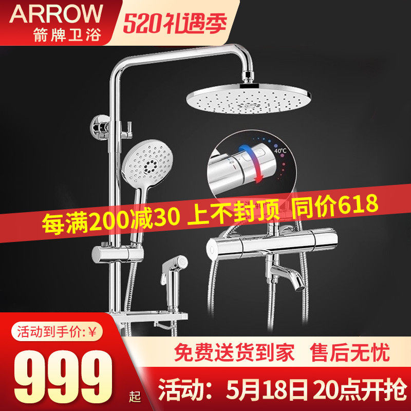 ARROW Arrows BATHROOM SHOWER Thermostatic Shower SHOWER NOZZLE Home All copper faucet bath hanging wall-mounted shower head