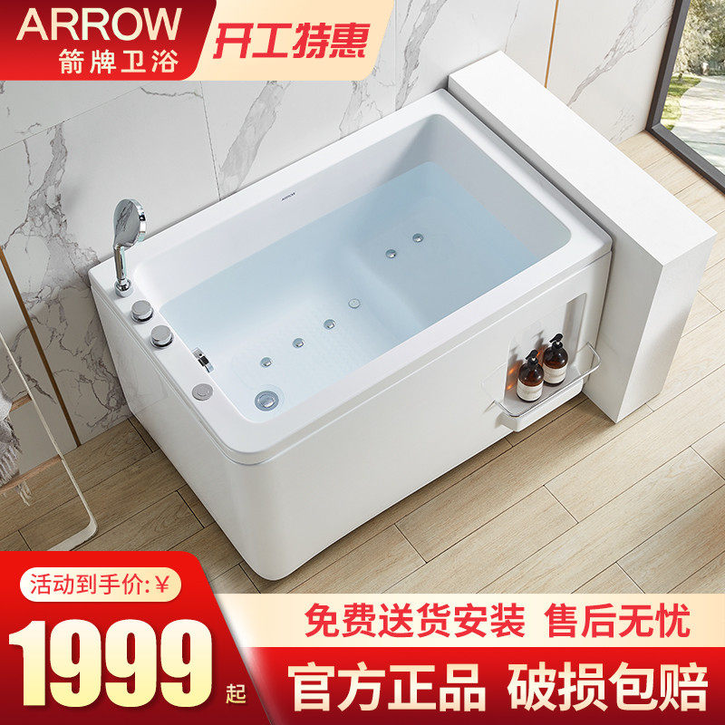 Wrigley bathtub small apartment type 1.2m soaking bubble Jacuzzi mini toilet adult household acrylic