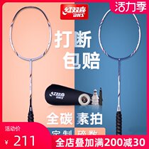 Red double Happiness badminton racket full carbon ultra-light resistant single shot suit for children and primary school students durable offensive type