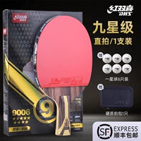 9 -звездочный прямой выстрел с коротки