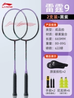 ☆ Обучение двойные выстрелы ☆ Thunder 9 (Carbon Composite) Черный фиолетовый