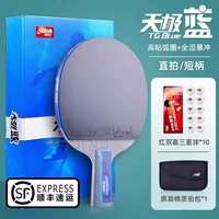 Tianji Blue (10 -звездочное исполнение) Прямой стрельба/отправить 3 планеты 10 [SF Express]