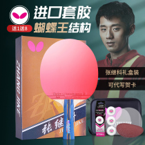 Butterfly Butterfly ping-pong racket single shot Zhang Jike imported professional-grade butterfly King official flagship