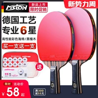美狮龙 Высокая эластичная профессиональная ракетка для настольного тенниса для школьников, подходит для начинающих, официальный флагманский магазин