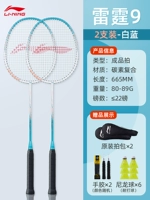 ☆ Обучение двойных выстрелов ☆ Thunder 9 (углеродный композит) Белый синий