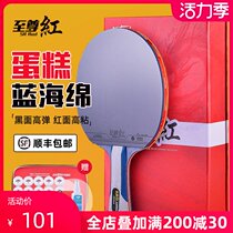 American Lion dragon table tennis racket Single shot Professional racket Beginner table tennis racket Advanced set horizontal shot
