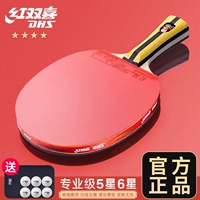 Red Double Happy Table Tennis Racket четыре -звездочная длинная ручка одноразовая ручка одно -шот 5 -звездный 6 -звездочный солдат Ракетка подлинный 4 -звездочный ураган 3 Профессиональный уровень