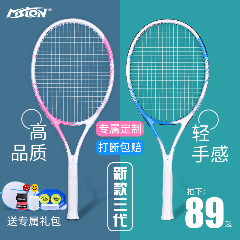 Tennis racket male college student self-training artifact female beginner set single and double with line rebound trainer professional racket