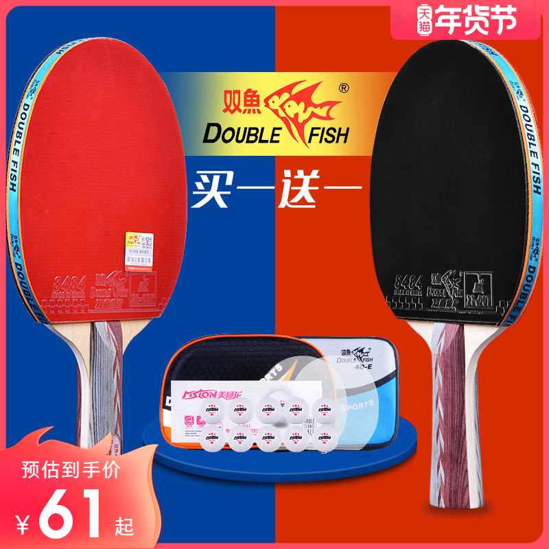 Pisces five-star six-star table tennis racket 2 double-shot primary school students beginner children's pong racket professional grade