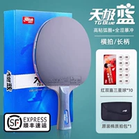 Tianji Blue (10 -Star Performance) Горизонтальный выстрел/отправить 3 планеты 10 [SF Express]