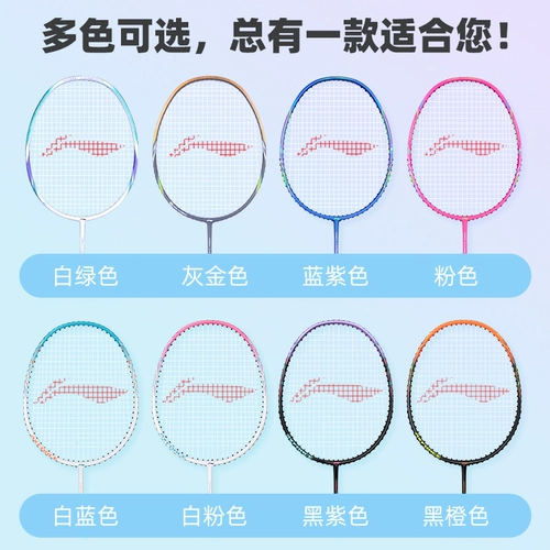 Li Ning, сверхлегкая ракетка для бадминтона, официальный флагманский магазин