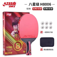 (8 -звездочная прямая стрельба) Чистая древесина+аромат углеродная пластина [SF Express]