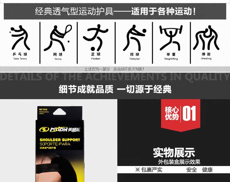 Protection sport - Ref 584570 Image 10