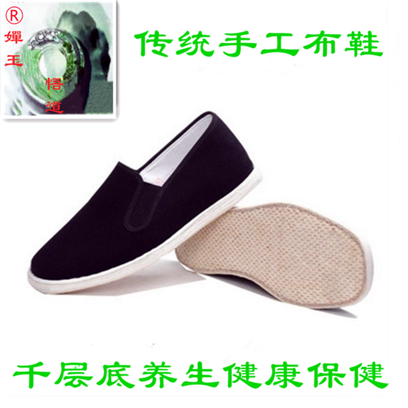 Spring and autumn old Beijing cloth shoes pure hand-made Na-bottom Melaleuca-bottom men's single shoes casual cloth shoes lazy shoes lay shoes