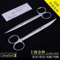 Shanghai Admiralty medical stainless steel surgical scissors elbow scissors straight Tip Tip scissors beauty scissors eye scissors