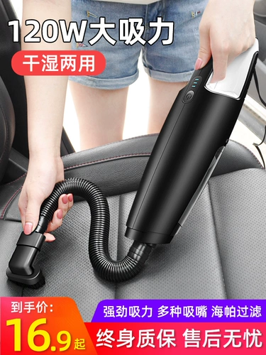Беспроводной портативный мощный пылесос для автомобиля для домашнего использования с зарядкой, высокая мощность