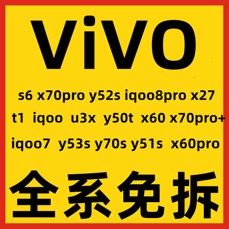Suitable VIVOX9 VIVOX9 X20 X20 Y83 Y83 S1 X7 Y67 Y52SS10Y91 Y52SS10Y91 phone swiping machine remote-Taobao