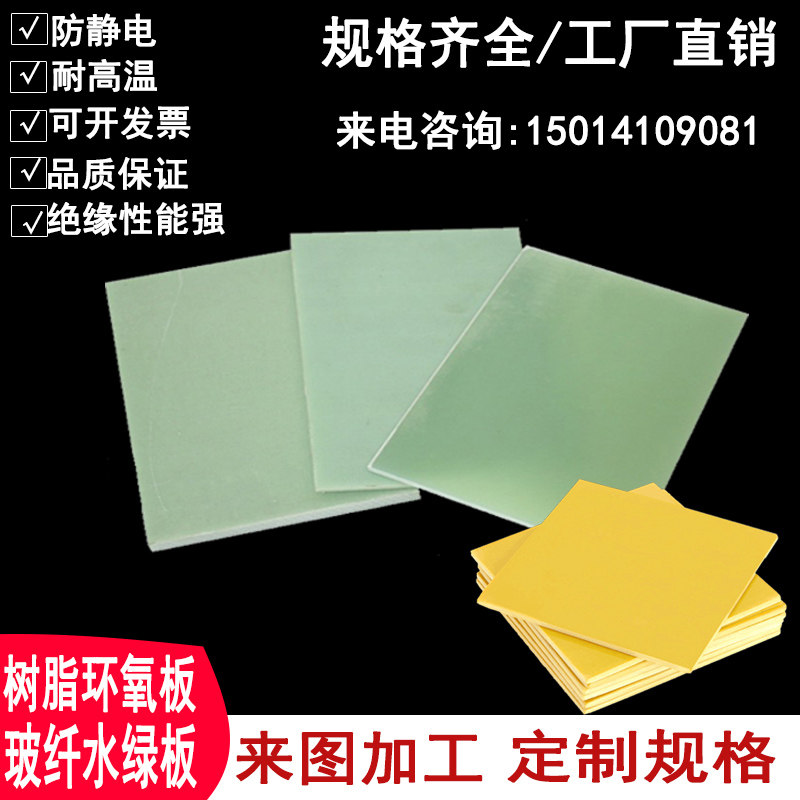 FR4 Water Green Epoxy Panel FR4 FR4 Glass Fiber Panel 3240 Epoxy Panel FR-4 Epoxy Resin Panel 0 3-20mm