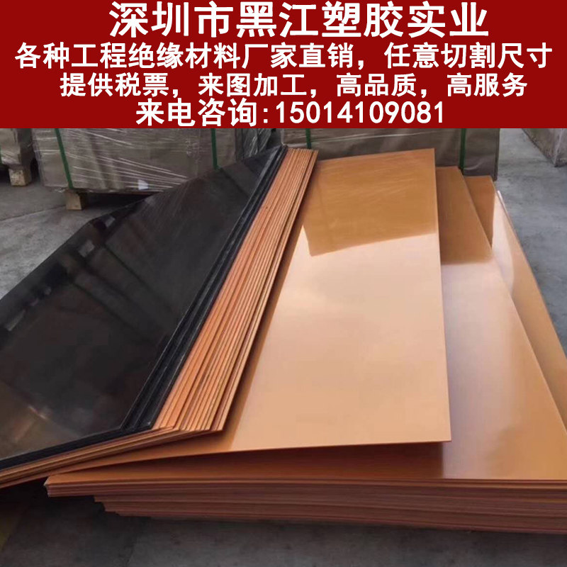 Electric planks orange red cloth thickness 2 3 5 6 8 10 12 15 16 18 22 25 26 30mm
