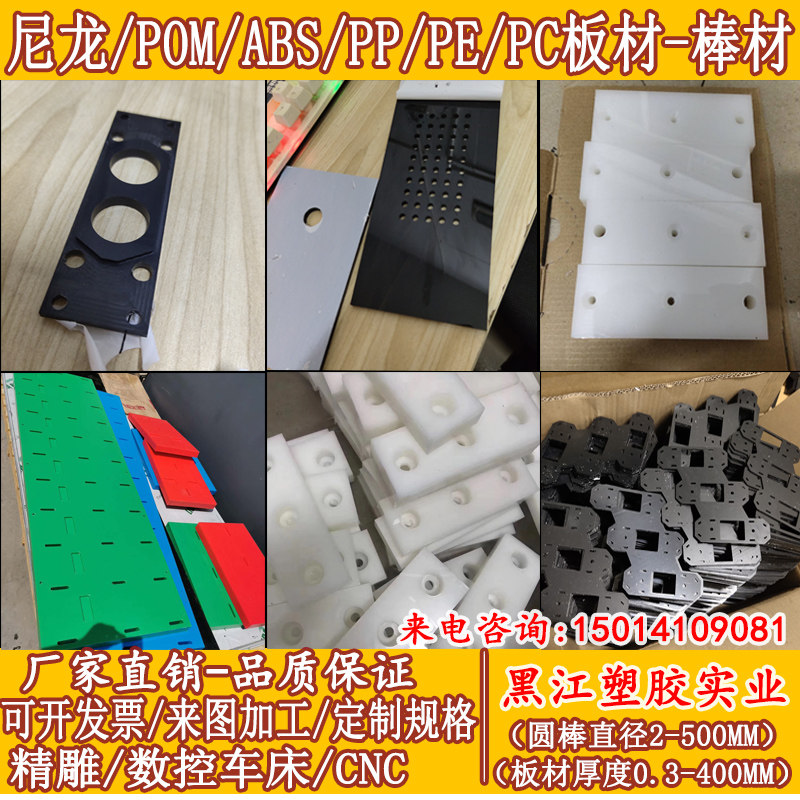 Meat Yellow ABS board white black ABS sheet processing 10 20 30 40 50 60 70 80mm PC