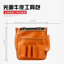 Extraordinary] professional wallpaper construction tools glossy small cowhide kit running bag (send Belt)