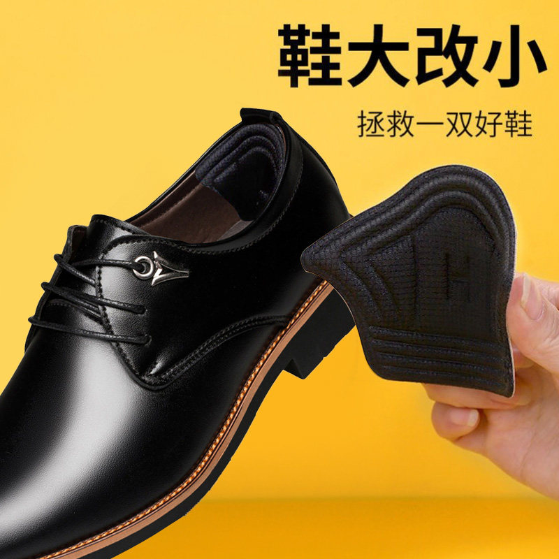 Men's leather shoes big for one yard, what to do with Divine Instrumental Shoes Big Change Little Heel Post Stickup Shoe Size Adjustment Too Big
