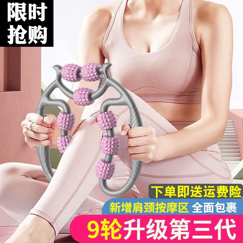 Leg Massager Meridians Dredging Liver Biliary Meridians Slimmer Leg Tool Theorizer Ball Scraping Thigh Rollers Five Pushers Multifunction