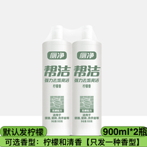 2 bottles of Bangjie toilet clean 900ml Bangjie help cleaning toilet toilet cleaning toilet toilet fragrance type 900g g