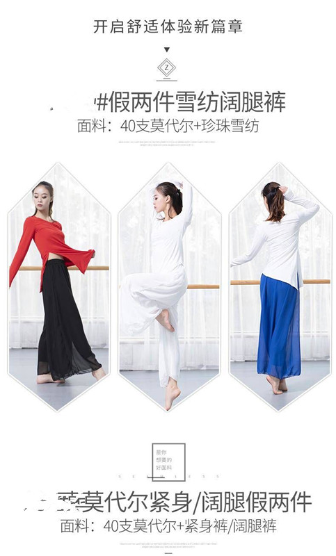 Modal vạt tay dài đề cập đến quần áo khiêu vũ, quần áo luyện tập, quần áo cơ thể hiện đại, bộ áo sơ mi Latin, áo phông - Khiêu vũ / Thể dục nhịp điệu / Thể dục dụng cụ giày múa người lớn