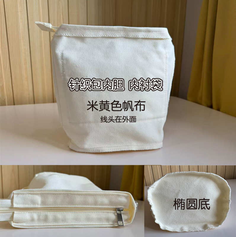 Handmade Zipper Lining Oval-Shaped Canvas Inner Bag Crochet Bag Inner Bag Insert Bag