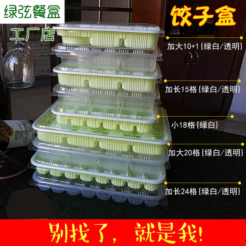 Disposable dumplings Frozen Dumplings Dumplings Outside of Dumplings Packaging Box Transparent 15 Gg 20 Gg Home