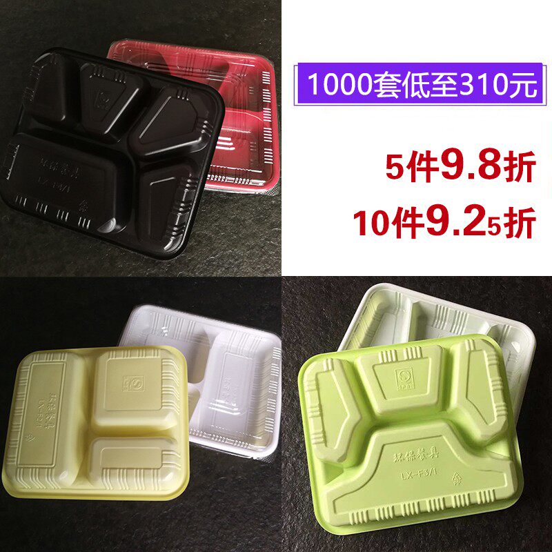 Green string red black 800ml disposable 3-3-g 4-g 5 plastic takeaway packaged fast food lunch box can microwave-Taobao