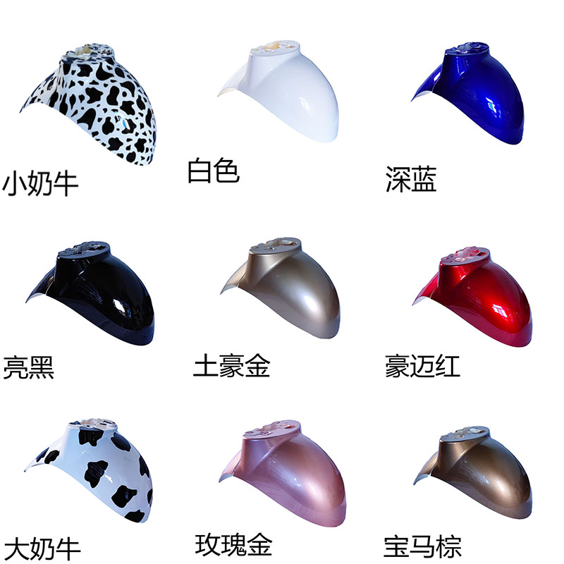 Small tortoise king electric car front fender front and rear plastic shell 1-2-3 generation kamelewang baked lacquer piece clay waang water board