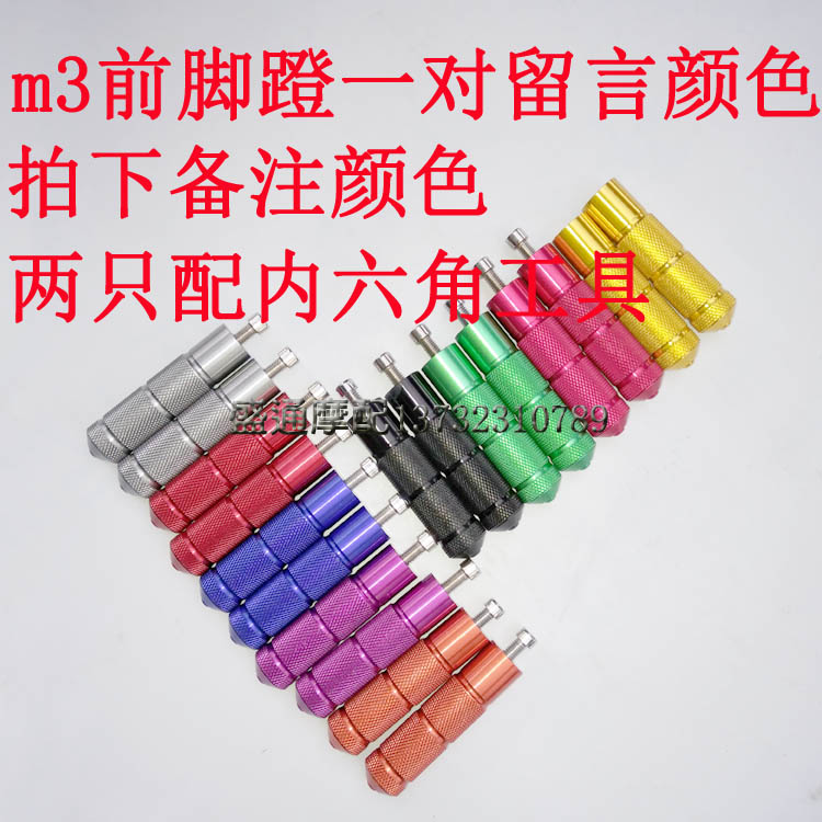 m3 monkey electric car pedal pedalling machine front foot pedal m5m6 retrofitted front and rear aluminium alloy accessories