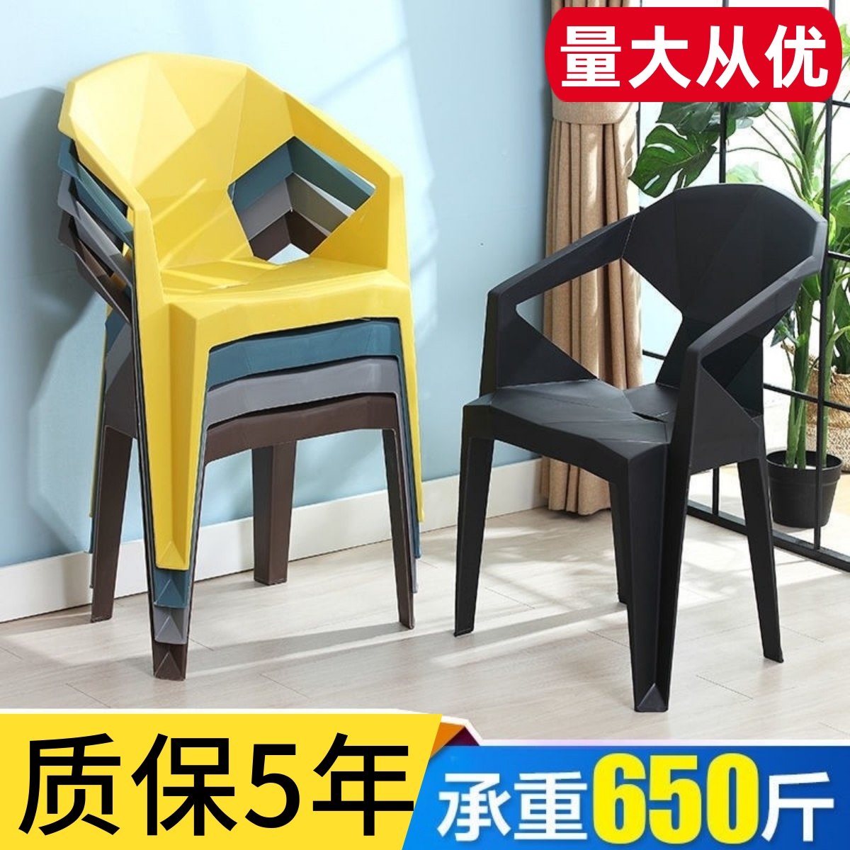 Outdoor Plastic Chair Backrest Stackable Armchair Thickened Stool Home Casual Large Steak Dining Chair Night Snack Chair-Taobao