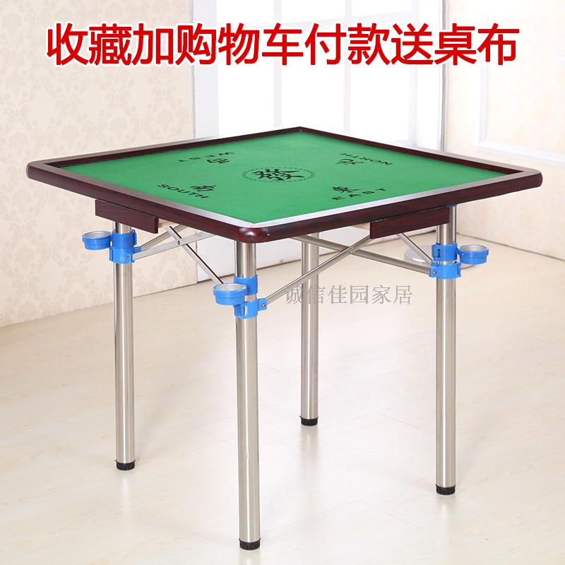 Mahjong Table Folds Fold Simple Home Square 4 Hands Rub Chess board Desktop Manual Sparrow table Dual-purpose