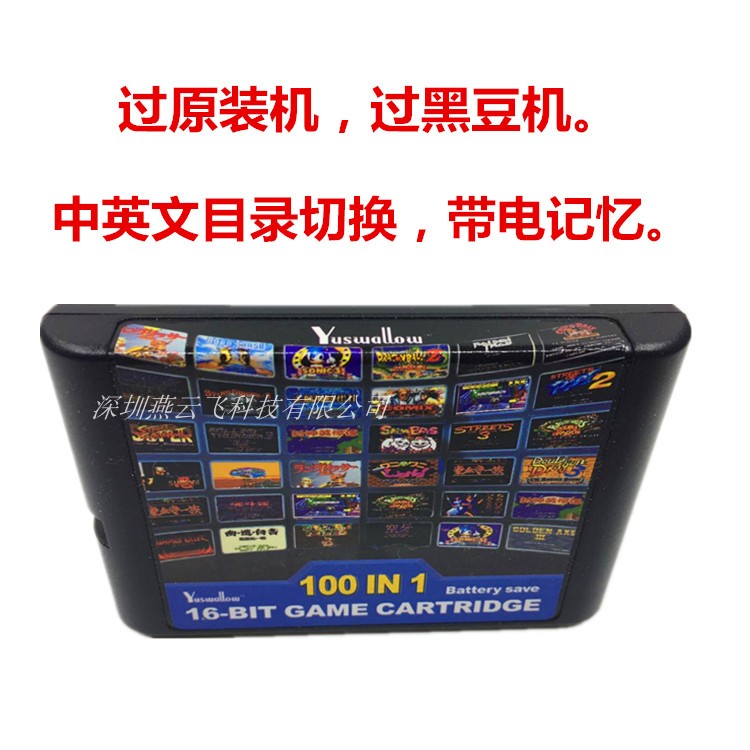 MD100 all-in-one gaming card 16 black card console card with MD game card SEAGA console battery memory