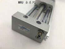 RMT qi li ke rodless cylinder MRU10-50 100 150 200 300 400 500 600H-SD2-A