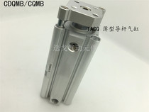 TACQ thin guide rod cylinder CDQMA CDQMB40-5 10 15 20 25 30 35 50 75 100