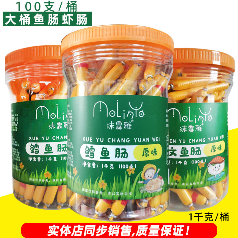Molinya fish sausage large barrel fish sausage cod sausage salmon sausage fish sausage shrimp sausage 100 packs