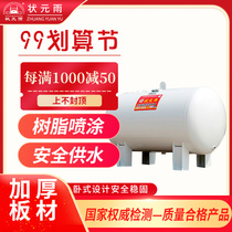 (Champion rain) pressure tank household automatic Tower-free water supply carbon steel horizontal Tower-free water supply pressure tank