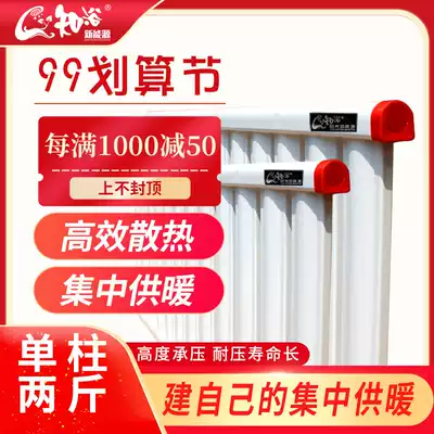 Zhibath radiator household plumbing Earth heating special low carbon steel radiator direct sales