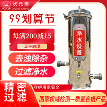 304 stainless steel filter water treatment equipment commercial water purifier to remove impurities scale microbial industrial water purifier