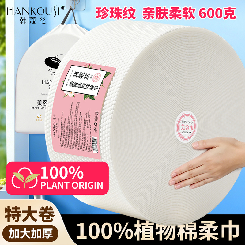 600g 100% Plant-Based Pure Cotton-Like Soft Towel Beauty Salon Extra Large Thickened Face Towel Disposable Facial Tissue 600g 100% Plant-Based Pure Cotton-Like Soft Towel Beauty Salon Extra Large Thickened Face Towel Disposable Facial Tissue