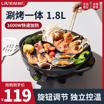 Li Ren household 1 8L electric hot pot multi-function electric baking tray Non-stick barbecue machine Shabu-shabu roast hot pot one pot Tai Chi pot